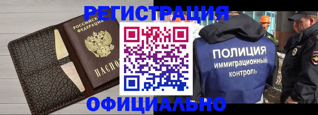 временная регистрация в Инзе